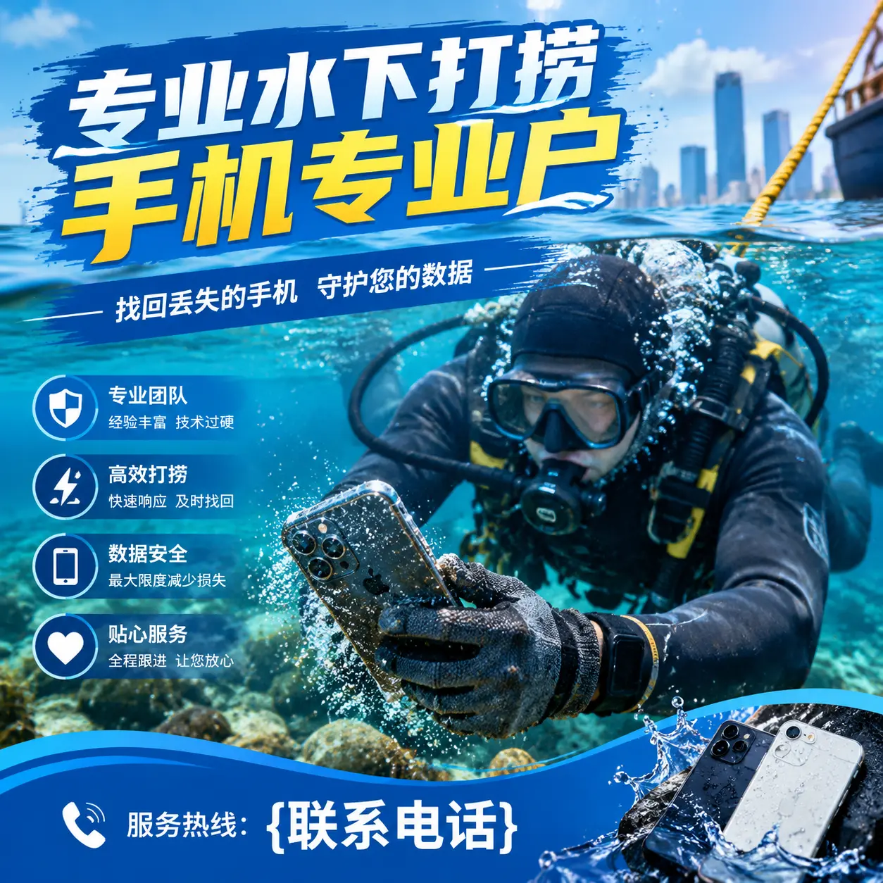 张北专业水下打捞手机专业户